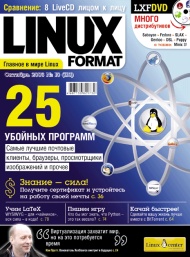 журнал "Linux Format"
